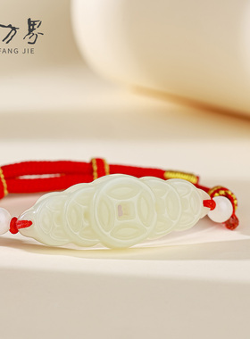 和田玉五子钱红绳手链女款