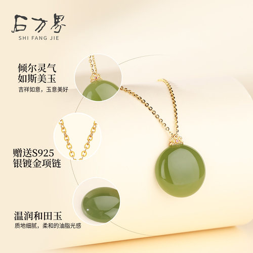 18K金扣镶和田玉吊坠女款天然玉石项链配饰高级感生日礼物送妈妈 - 图0