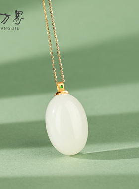 18K金扣镶和田玉鸽子蛋吊坠女