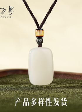 和田玉平安无事牌吊坠女款