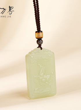 田玉精雕马到成功挂牌吊坠男女款