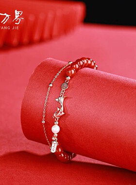 石方界红玛瑙锦鲤手串