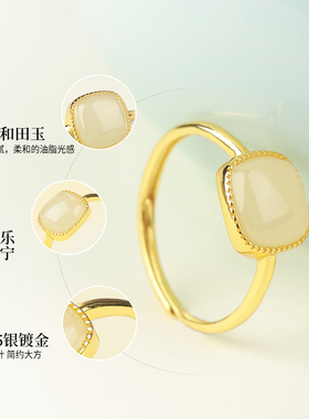 和田玉S925银镀金方糖玉石戒指女