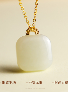 和田玉吊坠小方糖无事牌女款项链