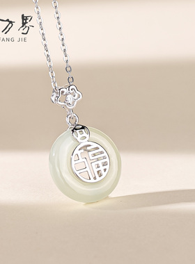 和田玉平安环福气临门吊坠女款