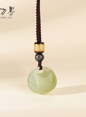 天然和田玉福锁吊坠女款