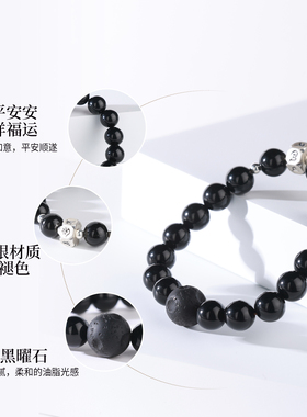 黑曜石六字箴言手串手链