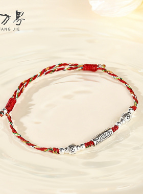 锦鲤编织925银红色手绳手链