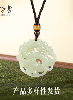 和田玉生肖龙吊坠女款