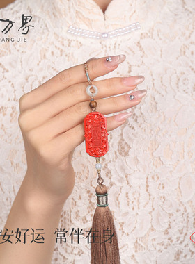 朱砂吉祥如意吊坠平安扣