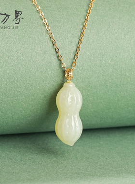 18k金和田玉花生吊坠女