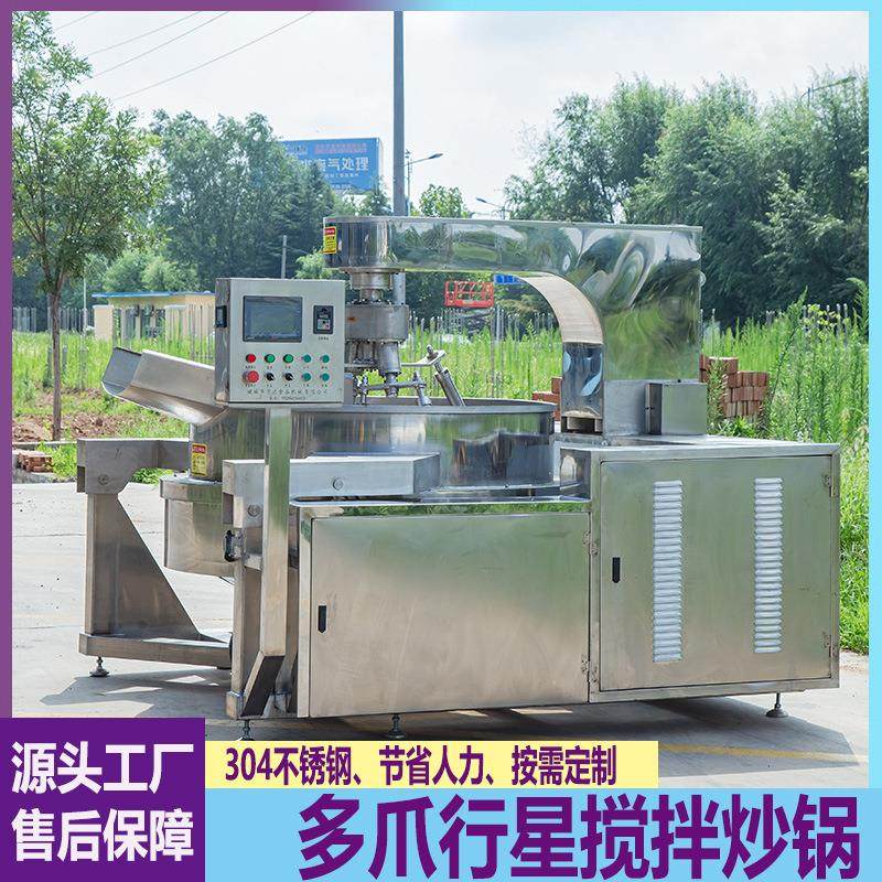 辣椒酱搅拌炒制设备预制菜全自动多爪行星炒锅高粘度物料搅拌锅,淘宝优惠券,粉丝福利购,淘宝优惠卷