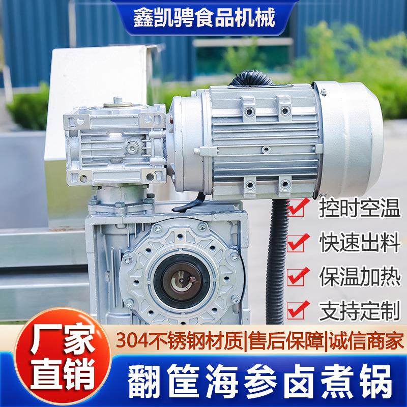 商用翻筐蔬菜漂烫锅全自动海鲜肉类卤煮焯水锅可倾式海参卤煮锅,淘宝优惠券,粉丝福利购,淘宝优惠卷