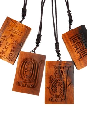 雷击枣木金光咒牌法器吊坠祭练紫薇讳福令牌金光令讳项链护身挂件