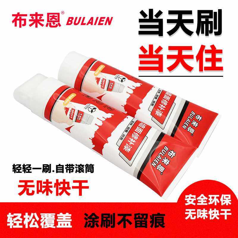 白墙小滚刷漆白色墙面修补翻新补墙膏净味去污遮盖环保水性乳胶漆,淘宝优惠券,粉丝福利购,淘宝优惠卷