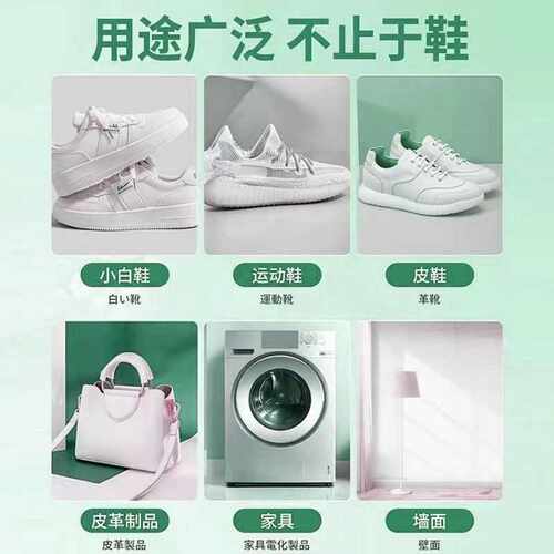 源头厂家小白鞋清洁膏去污增白去黄洗鞋擦鞋清洁膏多功能护理保养 - 图2