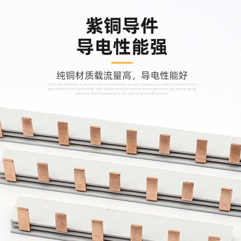 1P2P3P4P电气汇流排63A短款紫铜断路器连接条空气开关接线排裁断 - 图2