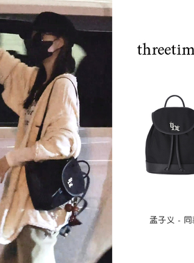 孟子义IAN朴秀荣同款threetimes2026潮双肩包女时尚韩版轻便背包