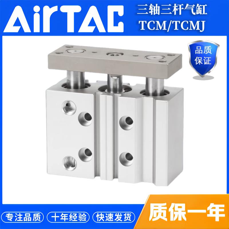 亚德客三轴气缸TCM12 16 20 25 32X10S 20S 30S 40S 50S 75S 100S - 图3