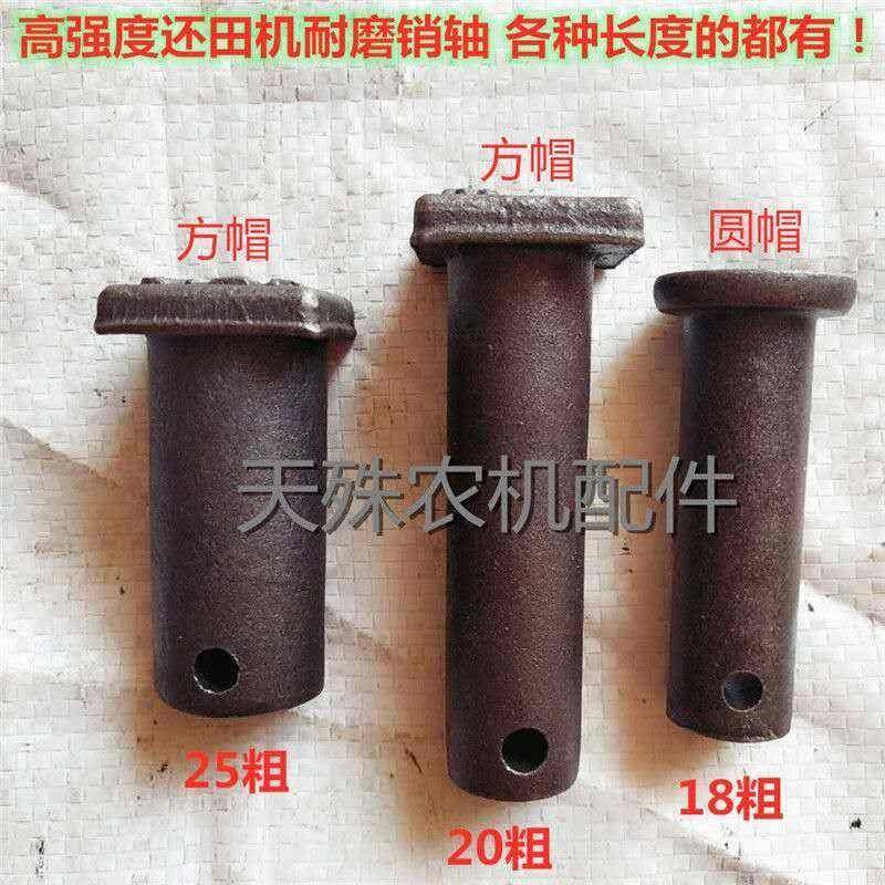 玉米秸秆还田机销轴 渗碳耐磨粉碎收割机秸秆机甩刀销子 农机配件,淘宝优惠券,粉丝福利购,淘宝优惠卷