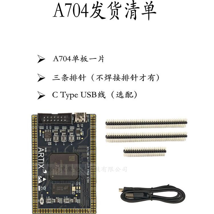 Artix7核心板FPGA开发板XILINX XC7A35T 100T/200T A7-Lite - 图2