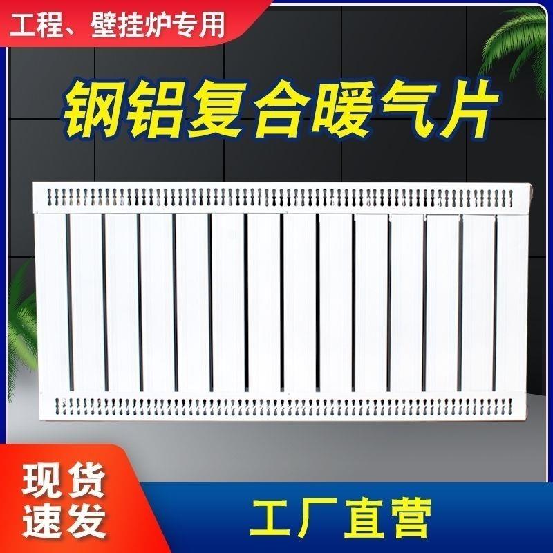 钢铝覆合家用水暖明装暖气片取暖器老式铸铁散热器集中供暖包邮 - 图2