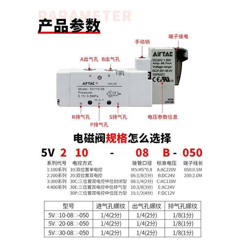 原装亚德客电磁阀 5V11006A/B/C/F/5V21008 31010二位五通 AC220V - 图1
