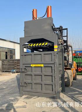 立式废纸液压打包机纸壳压缩机旧废品塑料瓶废纸箱打包机