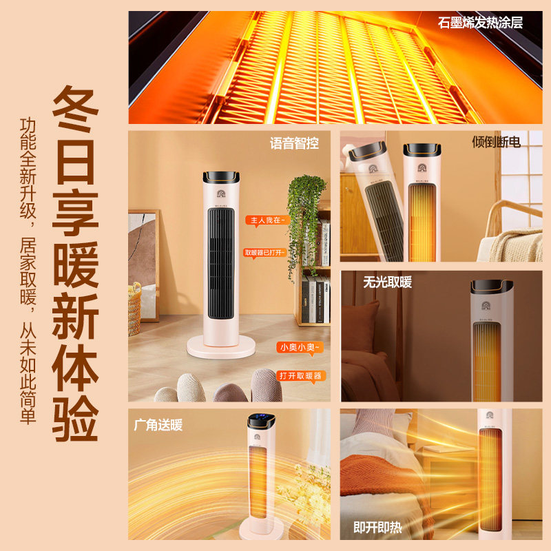 容声取暖器暖风机石墨烯家用母婴速热语音立式速热办公室电暖器,淘宝优惠券,粉丝福利购,淘宝优惠卷