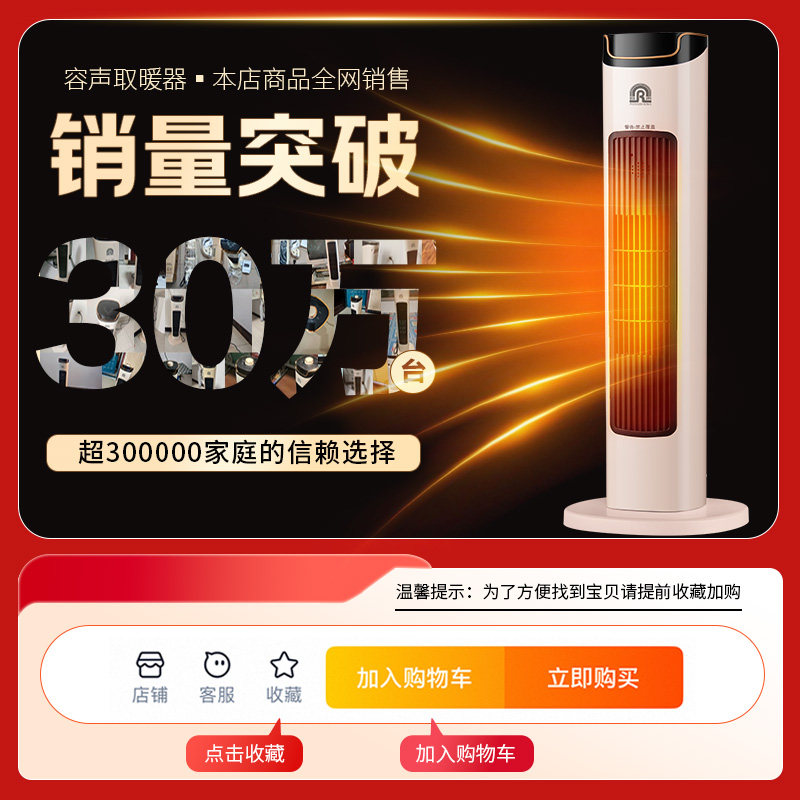 容声取暖器暖风机石墨烯家用母婴速热语音立式速热办公室电暖器,淘宝优惠券,粉丝福利购,淘宝优惠卷