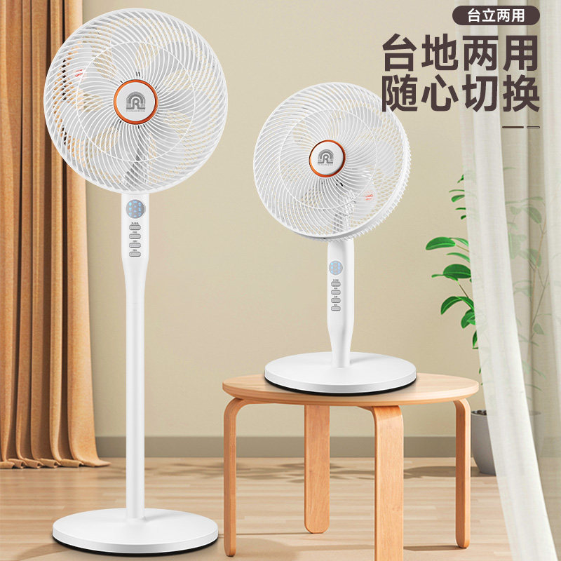 百补！容声新款大风力一级能效落地扇