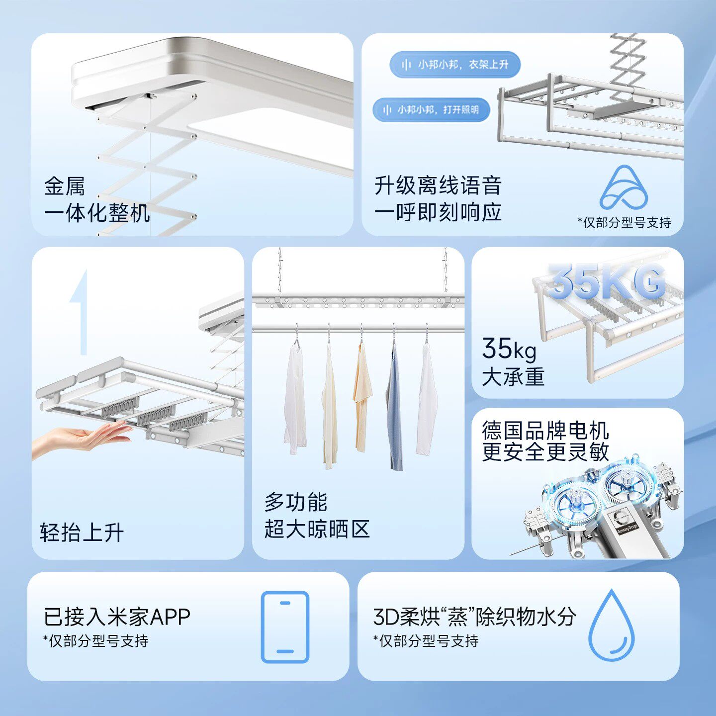 【政府补贴】邦先生智能电动晾衣架自动升降伸缩M50晒晾衣杆