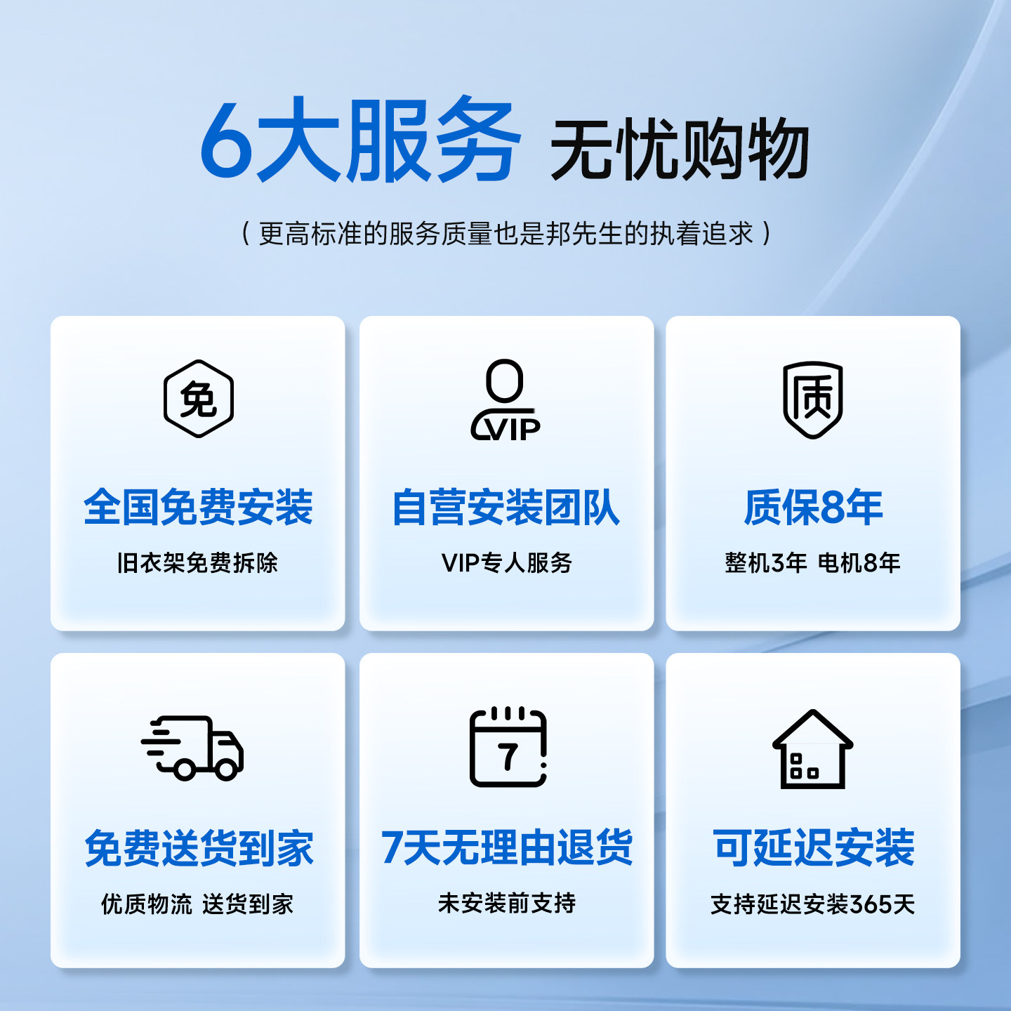 【政府补贴】邦先生智能电动晾衣架自动升降伸缩M50晒晾衣杆