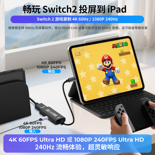 USB3.0视频采集卡PD100W快充4K60适用Switch/PS5/Quest等 - 图0