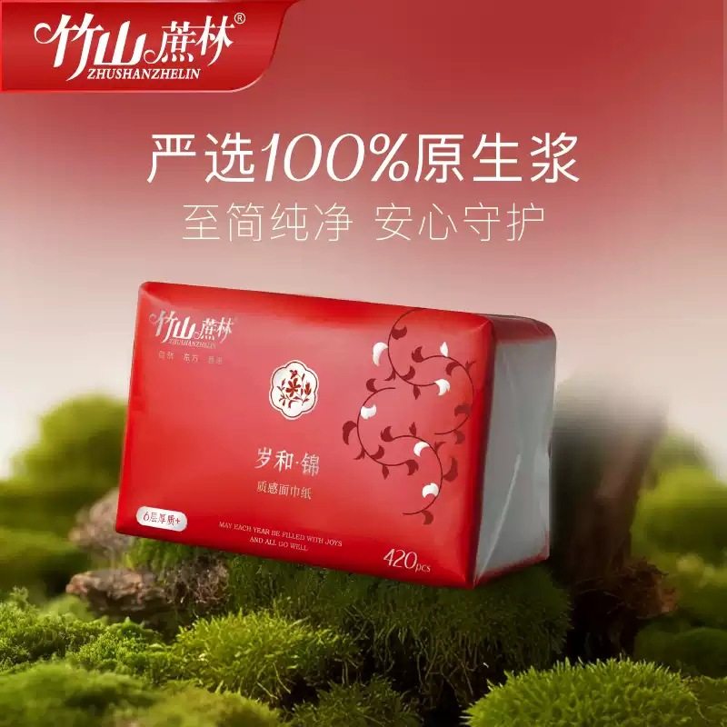 竹山蔗林抽纸15包装过年红色包装加厚面巾纸喜庆结婚纸巾干湿两用,淘宝优惠券,粉丝福利购,淘宝优惠卷