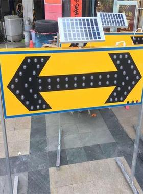 广州东莞深圳太阳能箭头LED施工牌太阳能导向牌道路施工