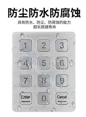 【深圳厂家】背光金属键盘自动售货机快递柜设备金属键盘