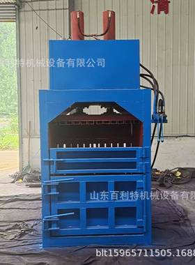 旧衣服废塑料液压打包机立式双杠废纸易拉罐压缩打包机型号