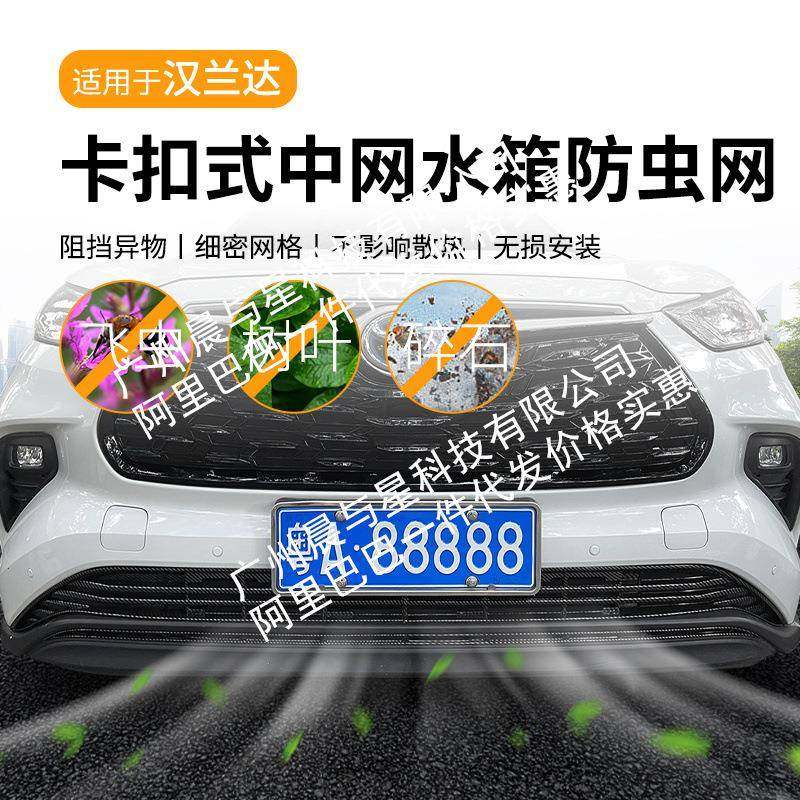 适用于丰田汉兰达汽车防虫网前脸中网专用改装装饰条汽车用品配件,淘宝优惠券,粉丝福利购,淘宝优惠卷