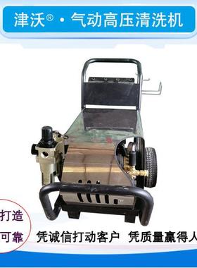 移动便捷石油钻井平台100公斤工业防爆气动型高压清洗机性能稳定