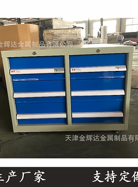 天津工具柜_移动抽屉柜_车间工具车_重型工具车