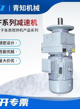 RF系列硬齿面斜齿轮减速机齿轮减速机卧式立式工业用减速器