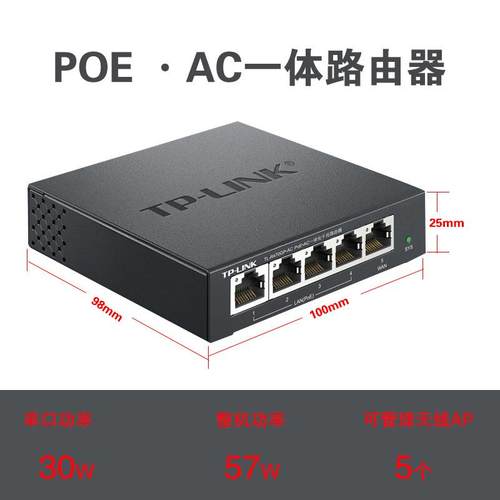 TP-LINKTL-R470GP-ACPoE供电AP管理一体化企业级路由器千兆端口 - 图2