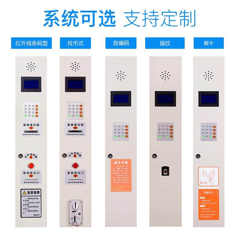 超市电子存包柜商场条码刷卡寄存柜智能人脸识别指纹储物柜存放柜,淘宝优惠券,粉丝福利购,淘宝优惠卷