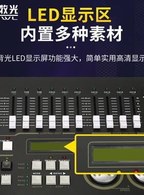 力度MAX384灯光控台dmx512控台婚庆演出帕灯光束灯舞台灯光控制器