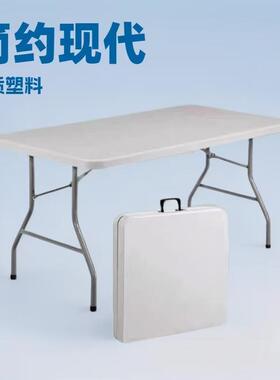 1.5户外折叠桌餐桌简易会议长桌家用便携式摆地摊桌椅吹塑折叠桌