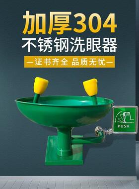 304不锈钢+ABS涂层复合式紧急喷淋洗眼器立式防腐耐用洗眼器验厂