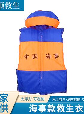 供应海事工作救生衣抗洪用成人泡沫救生衣船用抢险救生衣