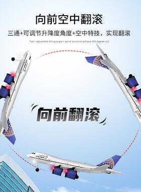遥控A380客机波音747空客固定翼泡沫航模飞机三通道滑翔机模型
