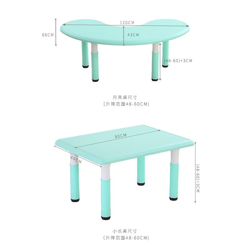 Children's moon table and chair set kindergarten plastic table home baby game toy table curved crescent table lifting